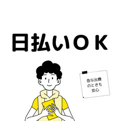 【交通誘導警備】今なら入社後30勤務日給【＋500円】～オープニ...