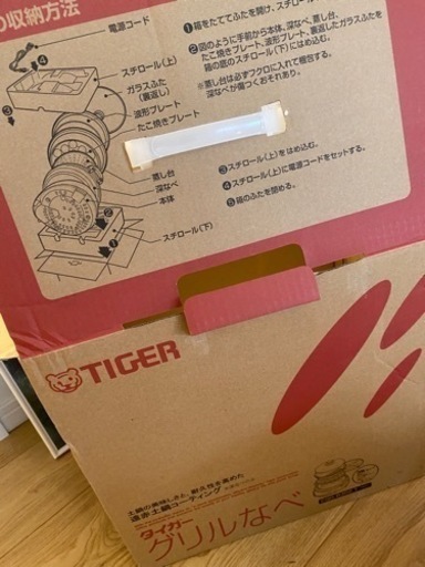 タイガー電気鍋(未使用)