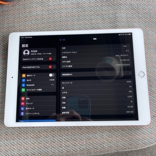 iPad 第8世代