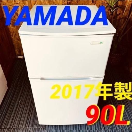 ②10882 10月21日～23日限定無料配達 ヤマダ電機 冷蔵庫 90L YRZ-C09B1