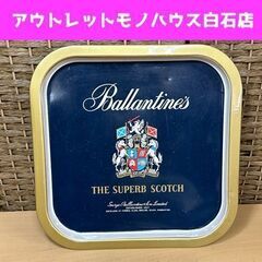 バランタイン スコッチ ウイスキー トレー Ballantine...