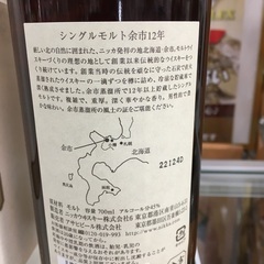 アサヒ ニッカウイスキー余市12年 700ml 45度