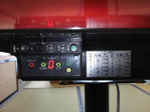 アモスレックス　中古