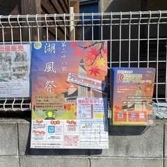 滋賀県立大学湖風祭のフリマに出店します。
