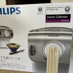 PHILIPS ヌードルメーカー 家庭用 製麺機 人気 便利 安...