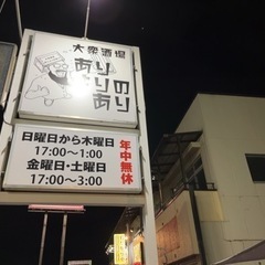 群馬の館林にいるひと飲みませんか😆