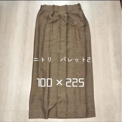 ニトリカーテン　（幅100×丈225×2）　1500円