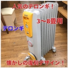 S738 DeLonghi オイルラジエターヒーター サーマルカ...