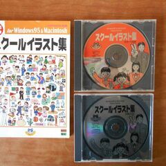 CD-ROM 教育関係の素材集（Windows 95 対応）