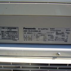 商談中エアコン2009年2，8kw10畳用高知市近辺無料配達