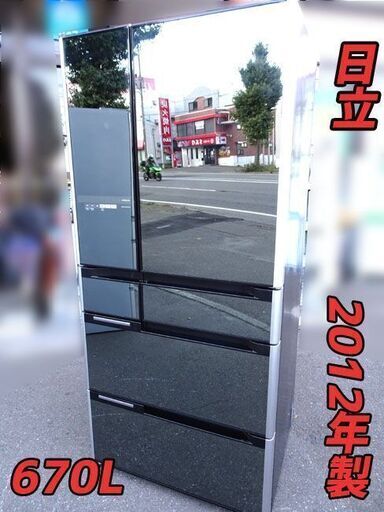 HITACHI/日立◆日立ノンフロン冷凍冷蔵庫 ◇R-CX6700(X)型 2012年製 670L 大容量 クリスタルミラードア
