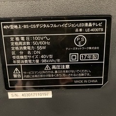 テレビ40インチ　譲渡先決まりました