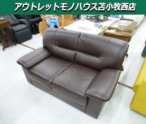 2人掛けソファ 幅140×奥行83×高さ77cm ダークブラウン 合皮 2Pソファ 家具 苫小牧西店