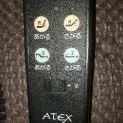 アテックス折り畳み式リクライニングベッド