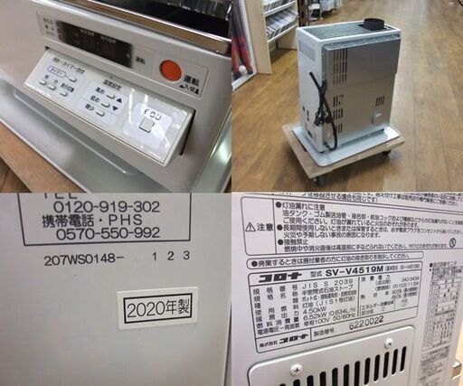 CORONA 煙突ストーブ ポット式輻射 2020年製 ホワイト 木造12畳 