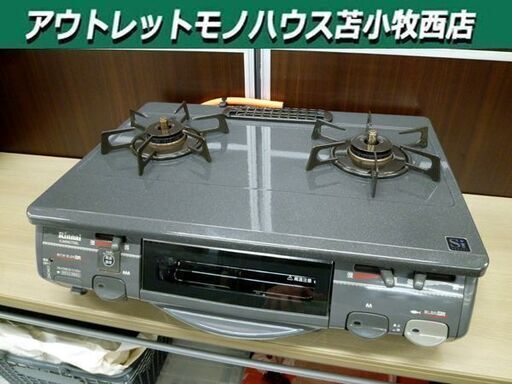リンナイ ガステーブル LPガス用 2011年製 RTS-660GCTS-L ガスコンロ プロパン キッチン家電 グレー 苫小牧西店