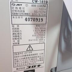 【受け渡し予定者決定  窓用 ルームエアコン】