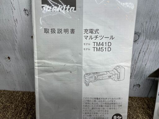 愛品館八千代店】マキタ TM51D 充電式マルチツール