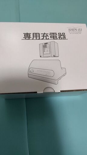 パワースマイル、スマイルキュート充電器