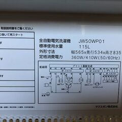 ⑦【鹿児島市リサイクルショップスターズ吉野店】保証付き【中古】MAXZEN 洗濯機 JW50WP01 最大容量５ｋｇ 2021年製 ⑦【鹿児島市リサイクルショップスターズ吉野店】保証付き【中古
