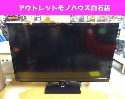 リモコン欠品 32インチ 液晶テレビ 2014年製 パナソニック TH-32A300 ビエラ TV 32型 Panasonic VIERA 札幌市 白石区
