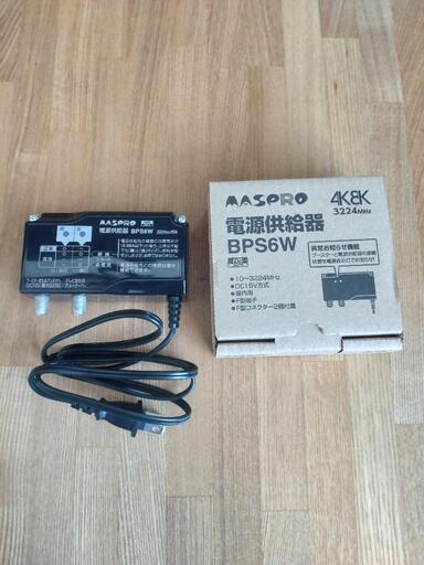 MASPRO 電源供給器 BPS6W 3224MHz対応 電源供給器（ブースター電源部） BPS6W | マスプロ電工