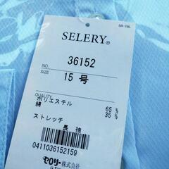 長袖ブラウス　SELERY　女性用