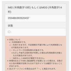 新品🍎SIMフリー「Apple iPhoneSE3  64GB/RED 」
