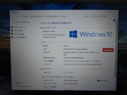 JC10126 レノボ Thinkpad T470s 第7世代 16GB 256GB FHD office2019