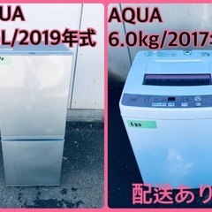 送料無料❗️引っ越し・一人暮らし❗️家電セット・冷蔵庫洗濯機・190番484番