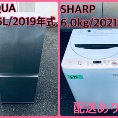 ⭐️2021年製⭐️今週のベスト家電★洗濯機/冷蔵庫✨一人暮らし...