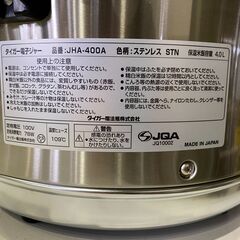 愛品館市原店】TIGER 2019年製 保温専用ジャー JHA-400A【愛市