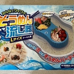 そうめん流し器