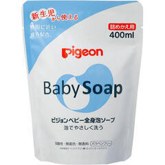【新品】Pigeon BabySoap【5個】