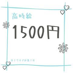 《◎配送ドライバー募集中◎》月収27万も可！土日休みでリフレッシ...