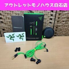 razer hammerhead pro v2 カナル式 ゲーミ...