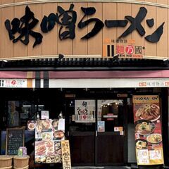 【難波千日前店】まかない無料！髪色自由！ラーメン店のホールスタッ...