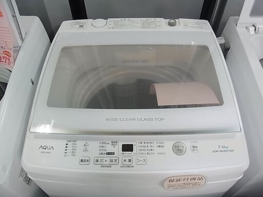 2割引きで販売中！43,978円→35,182円！　2022年製　AQUA　アクア　全自動電気洗濯機　AQW-V7M　ステンレス槽　電気　洗濯