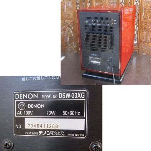 DENON サブウーファー DSW-33XG デノン 取扱説明書 札幌市北区 DENON サブウーファー DSW-33XG デノン 取扱説明書 札幌市北区