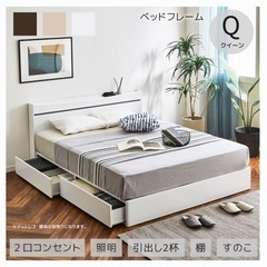 クイーンベッド　フレーム・マットレス・掛け布団・枕セット