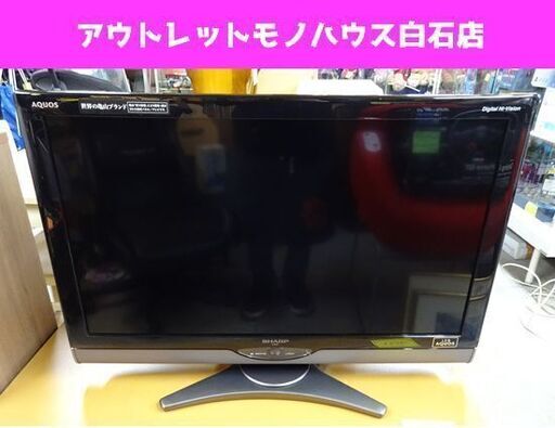 リモコン欠品 32インチ 液晶テレビ 2011年製 シャープ LC-32SC1 アクオス TV 32型 SHARP AQUOS 札幌市 白石区