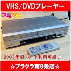 #1034　ミツビシ　DVD/VHSプレーヤー　2003年製　D...