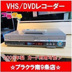 #1035　Panasonic　DVD/VHSレコーダー　200...