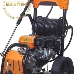 【新品】高圧洗浄機 エンジン式高圧洗浄機 23MPa 7馬力 9...