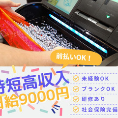 【時短でしっかり稼げる！週１勤務OK！】時給1800円×5時間で...