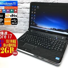 富士通 AH77/D【新品SSD512GB☆Core i7☆メモ...