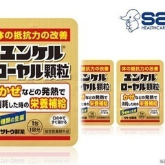 佐藤製薬　　ユンケルローヤル顆粒✖️300包