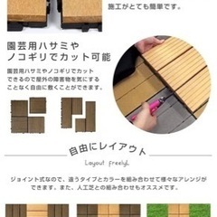 ウッドパネル(54枚)  