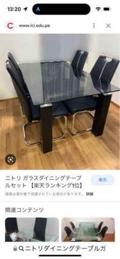 ニトリのダイニングテーブルと椅子のセット