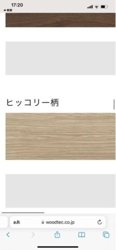 朝日ウッドテック  HRTS522L4KS　ヒッコリー